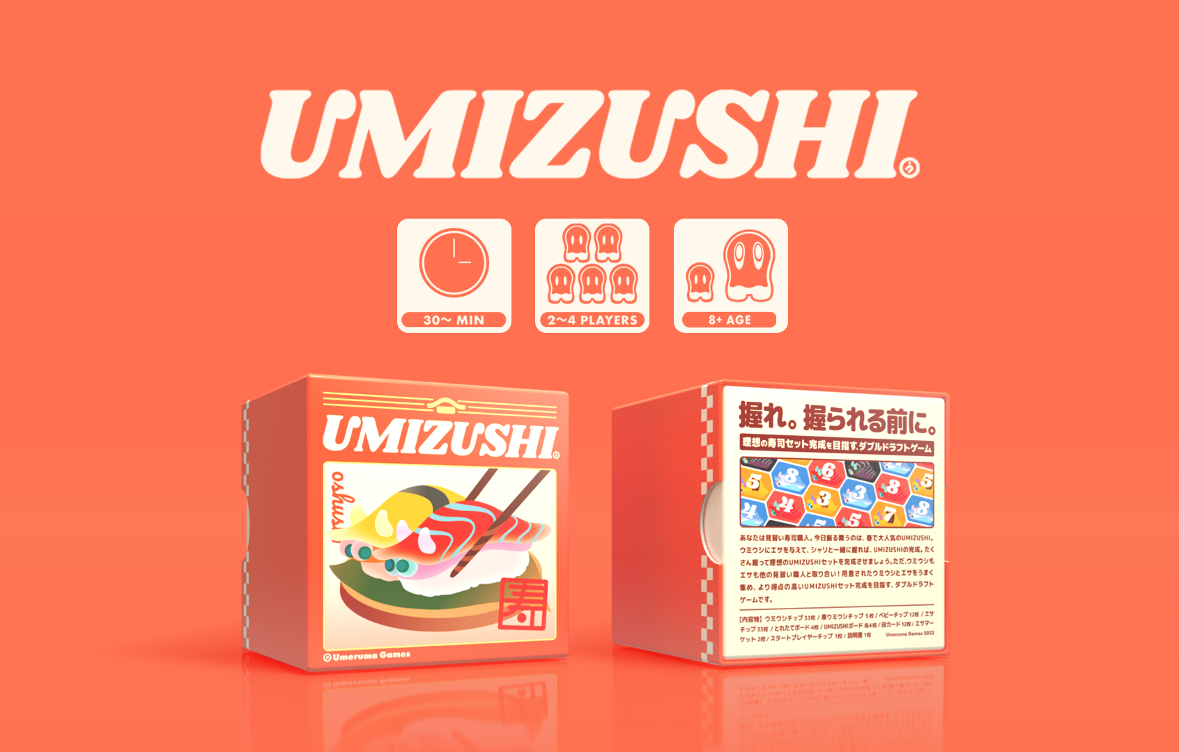 Umizushi